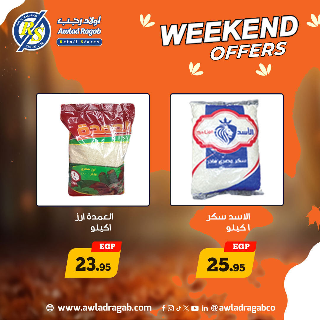 ragab-sons offers from 31oct to 1oct 2025 عروض أولاد رجب من 31 أكتوبر حتى 1 أكتوبر 2025 صفحة رقم 16